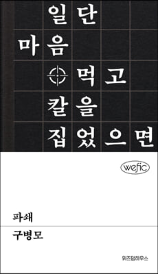 파쇄