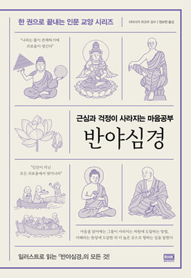 반야심경