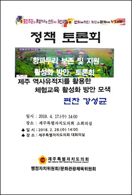 정책 토론회