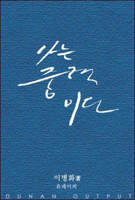 나는 중력이다