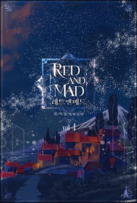 레드 앤 매드 4