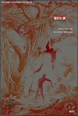 할로우 맨 : 좀비 연대기 고전편 ｜ 아라한 호러 서클 155