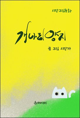 개나리양지