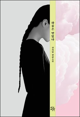 하품은 맛있다