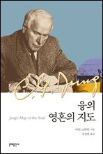 융의 영혼의 지도