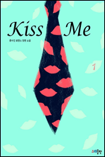 Kiss Me 1