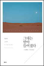 그대는 받아들여졌다