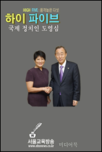 하이 파이브