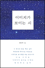 이미지가 보이는 시