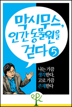 나는 가끔 생각한다, 고로 가끔 존재한다