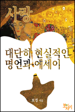 사랑
