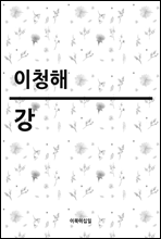 강