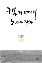 캘리그래피 노자와 장자