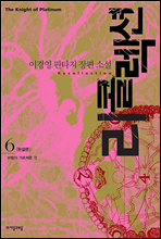 리콜렉션 6